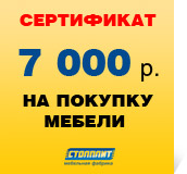 Расставить мебель