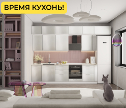 Кухня Роял