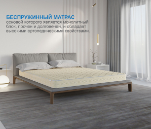 Столлайн / Матрас Сити - Севилья 800*2000