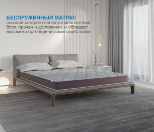 Столлайн / Матрас Здоровый сон-Макс в скрутке 1600х2000