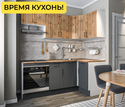 Кухня Кейл