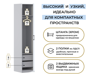 Шкаф однодверный Макс 500 мм, вариант №3 (ЛДСП)