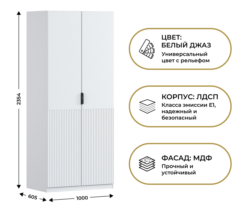 В спальню, Шкаф двухдверный Макс 1000 мм, вариант №3 (ЛДСП/МДФ)