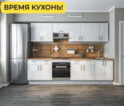 Кухня БЕРН
