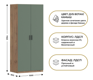 Шкаф двухдверный Макс 1000 мм, вариант №5 (ЛДСП, корпус дуб вотан)